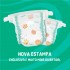 Fralda Personal Baby Protect E Sec Tamanho G Com 60 Unidades